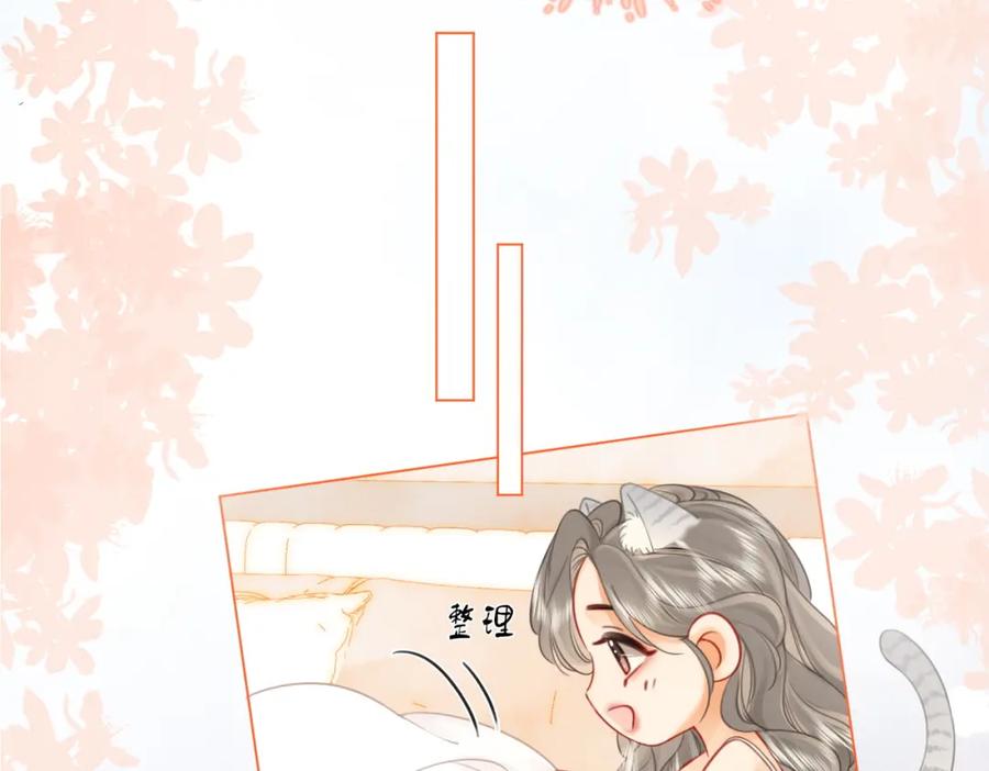 顾小姐和曲小姐 第56话 睡顾熙之家 第78页