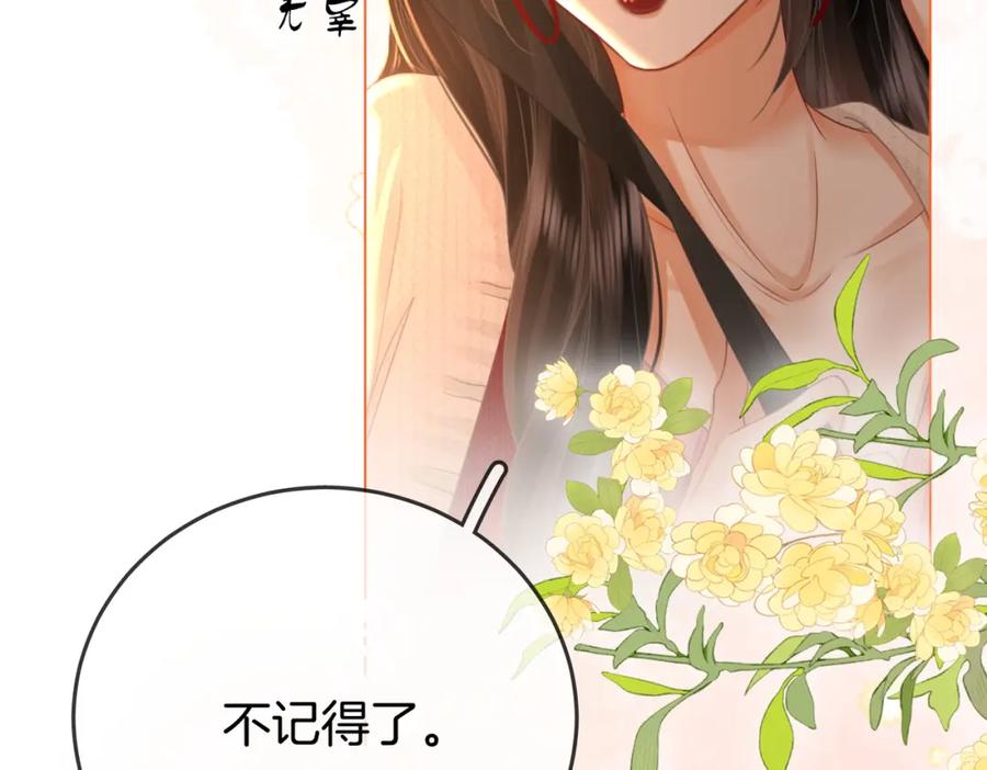 顾小姐和曲小姐 第56话 睡顾熙之家 第50页