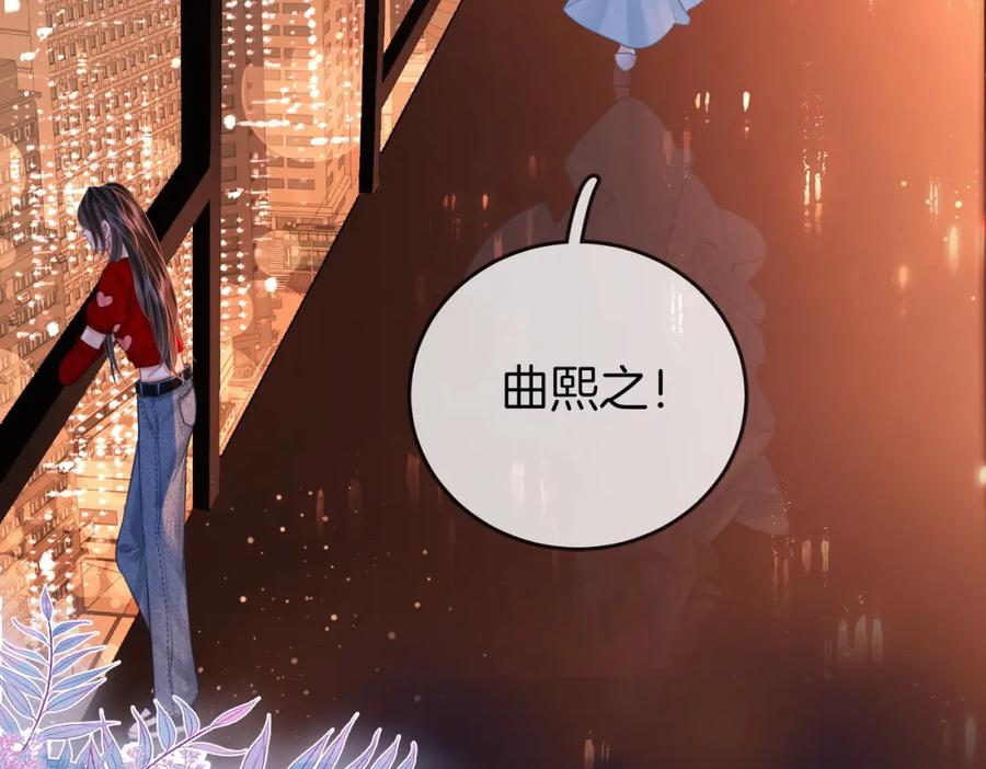 顾小姐和曲小姐 第56话 睡顾熙之家 第8页