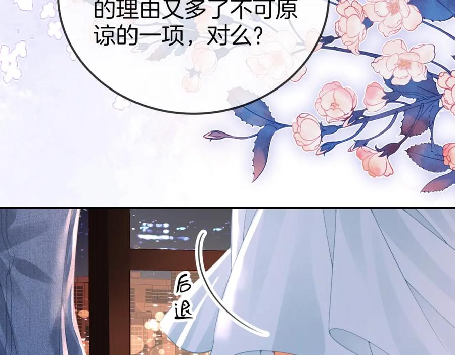 顾小姐和曲小姐 第56话 睡顾熙之家 第23页