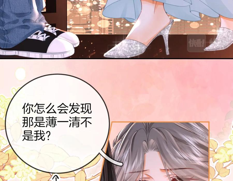 顾小姐和曲小姐 第56话 睡顾熙之家 第24页