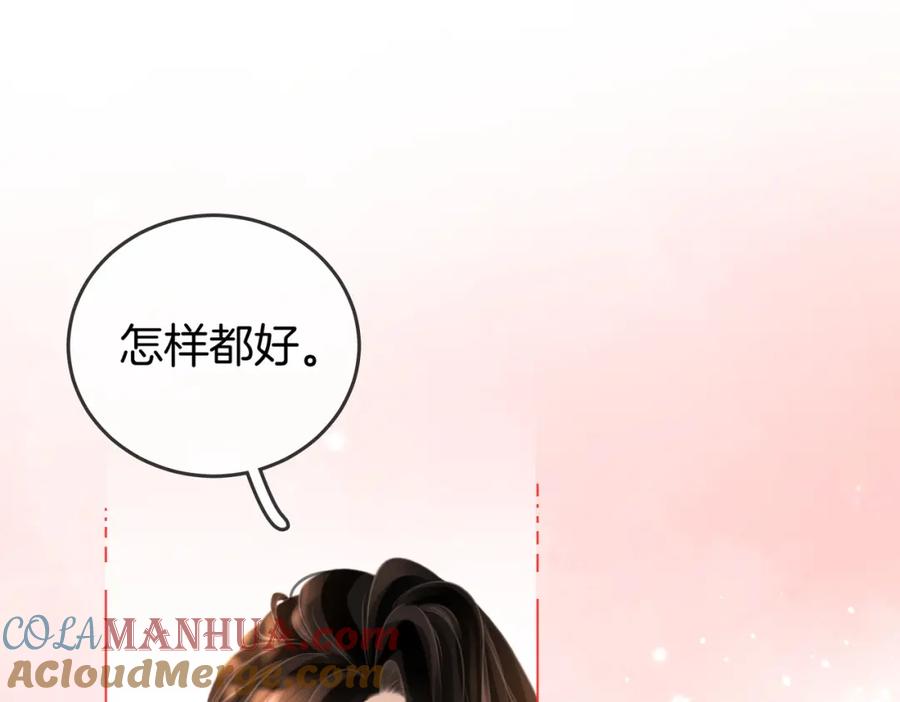 顾小姐和曲小姐 第56话 睡顾熙之家 第29页