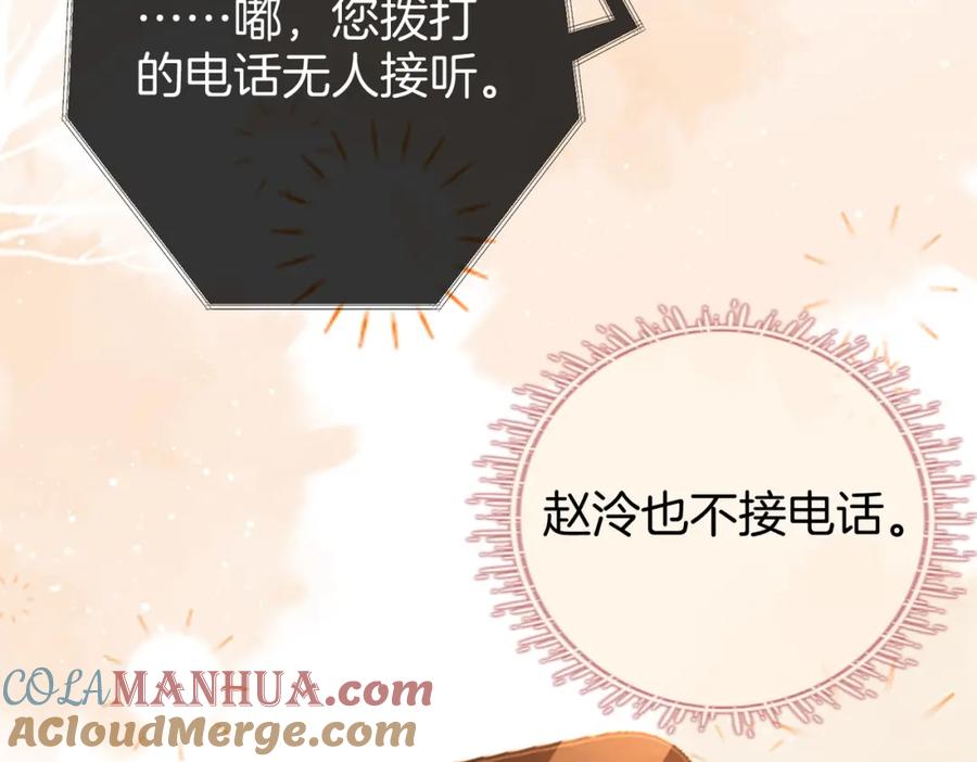 顾小姐和曲小姐 第56话 睡顾熙之家 第57页
