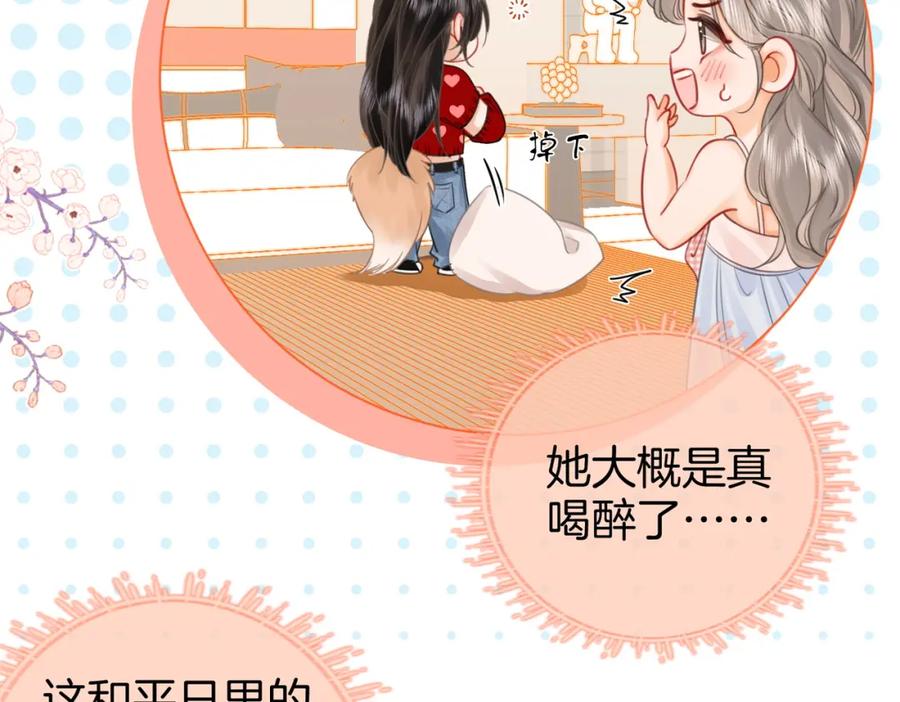 顾小姐和曲小姐 第56话 睡顾熙之家 第75页