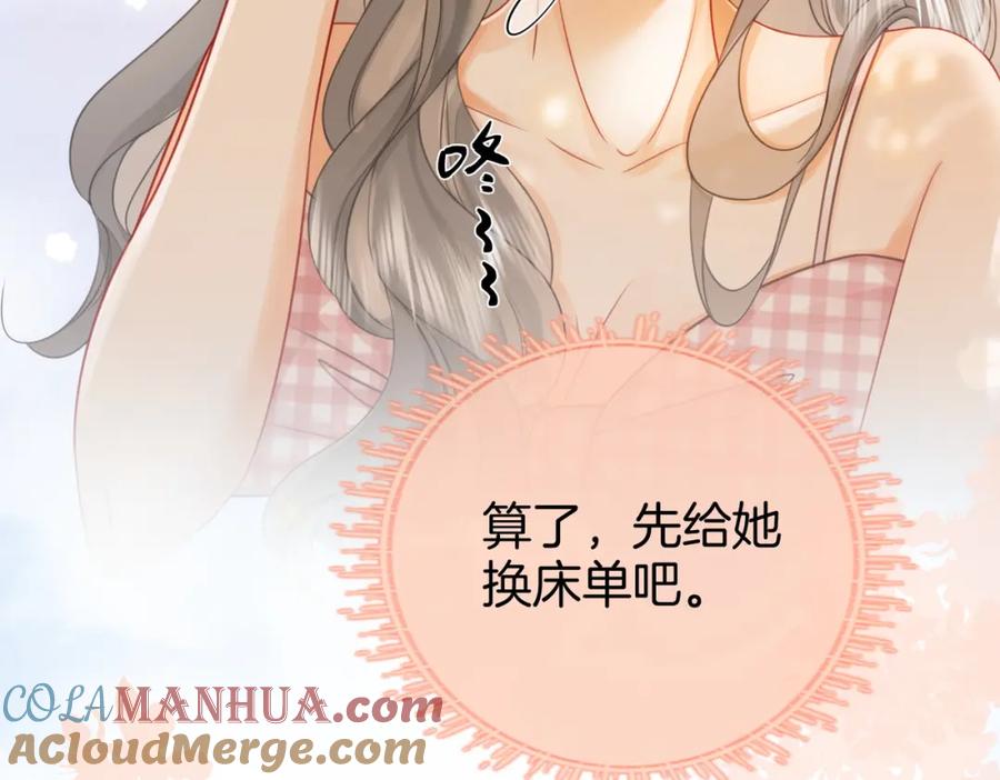 顾小姐和曲小姐 第56话 睡顾熙之家 第77页