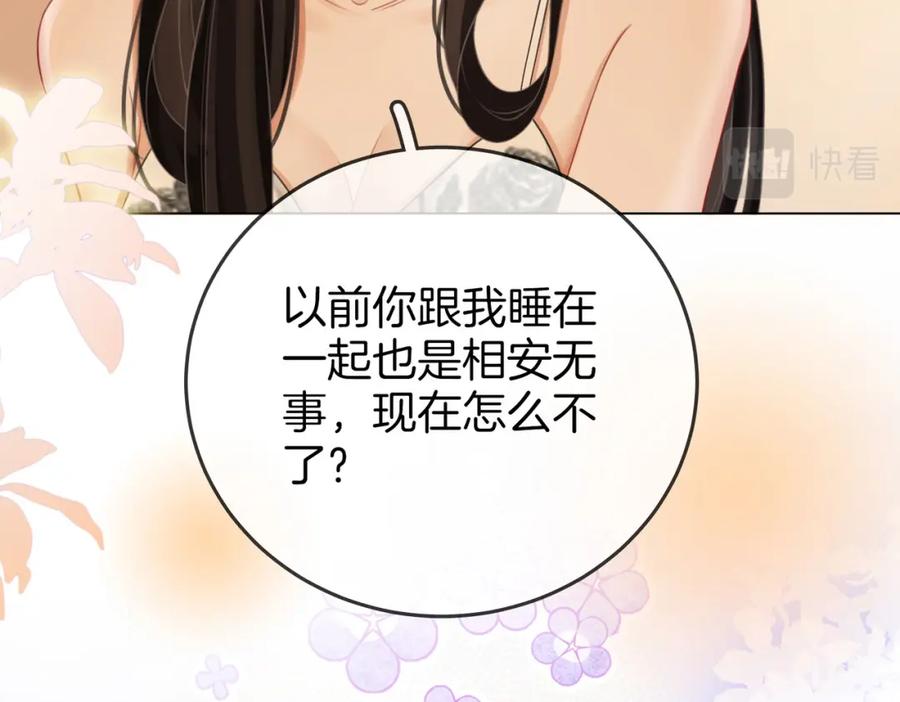 顾小姐和曲小姐 第56话 睡顾熙之家 第90页