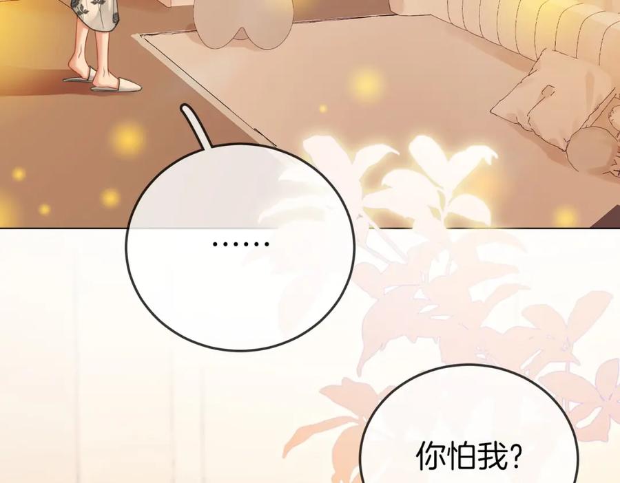 顾小姐和曲小姐 第56话 睡顾熙之家 第88页