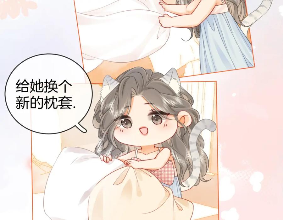 顾小姐和曲小姐 第56话 睡顾熙之家 第79页