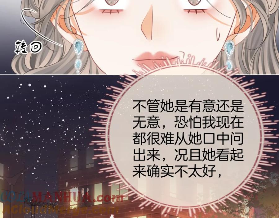 顾小姐和曲小姐 第56话 睡顾熙之家 第53页