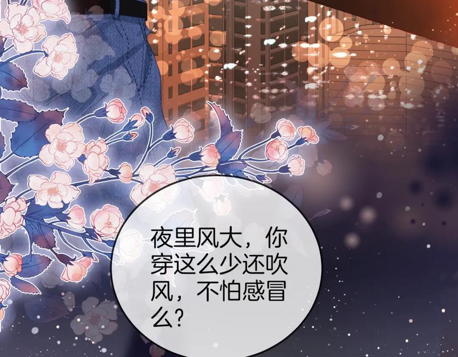 顾小姐和曲小姐 第56话 睡顾熙之家 第11页