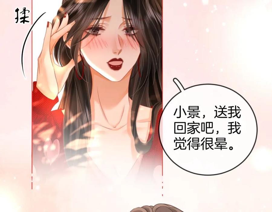 顾小姐和曲小姐 第56话 睡顾熙之家 第30页