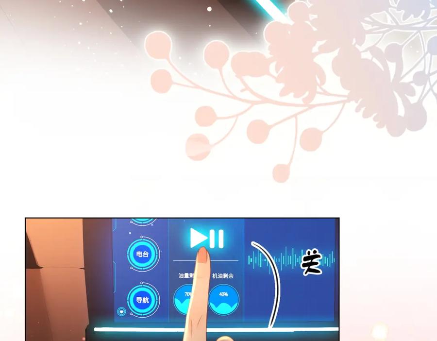 顾小姐和曲小姐 第56话 睡顾熙之家 第47页