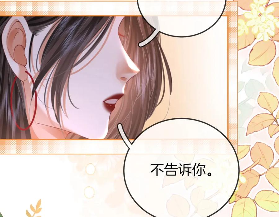 顾小姐和曲小姐 第56话 睡顾熙之家 第26页