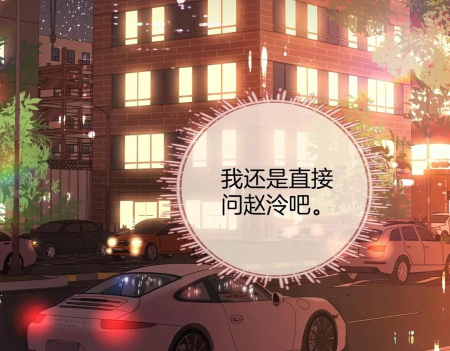 顾小姐和曲小姐 第56话 睡顾熙之家 第54页