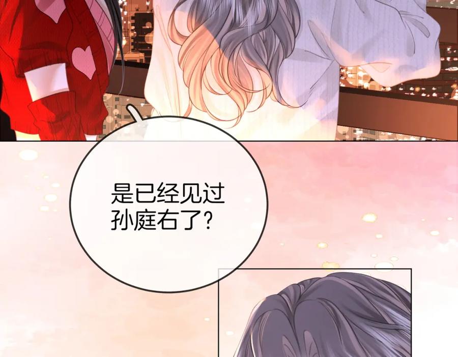 顾小姐和曲小姐 第56话 睡顾熙之家 第15页