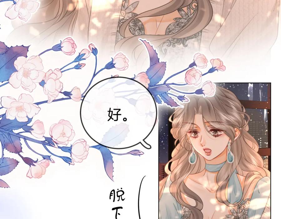 顾小姐和曲小姐 第56话 睡顾熙之家 第32页