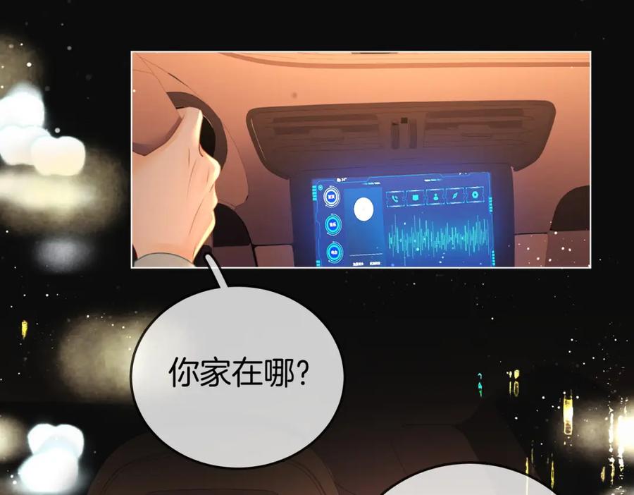 顾小姐和曲小姐 第56话 睡顾熙之家 第40页