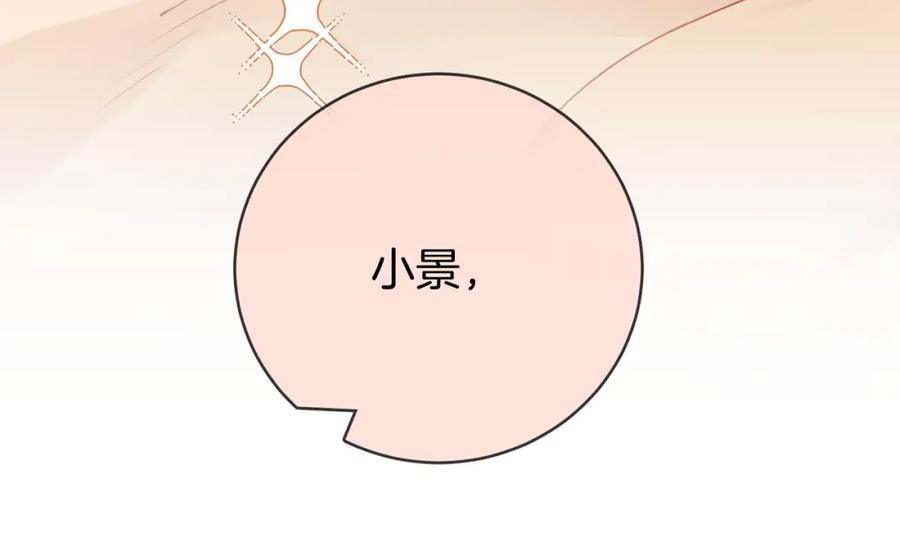 顾小姐和曲小姐 第56话 睡顾熙之家 第83页