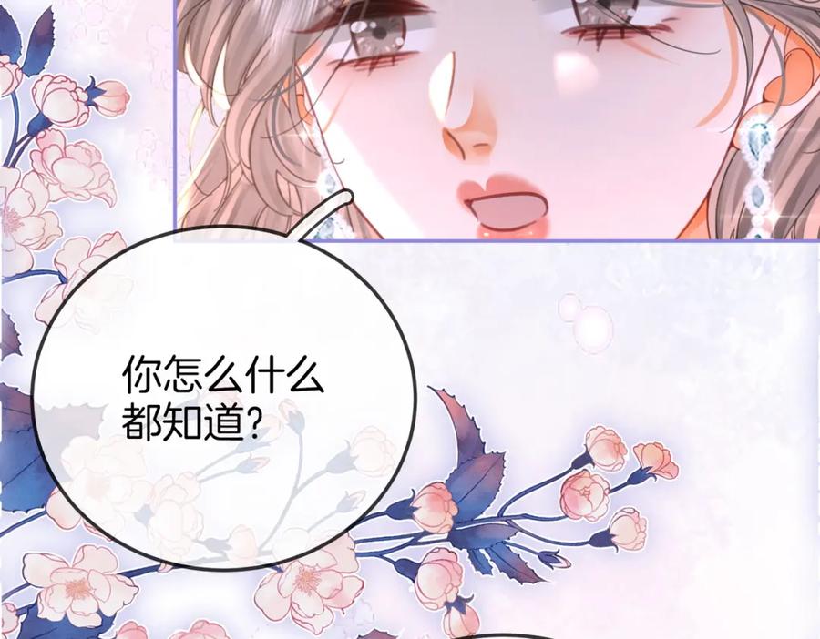 顾小姐和曲小姐 第56话 睡顾熙之家 第20页