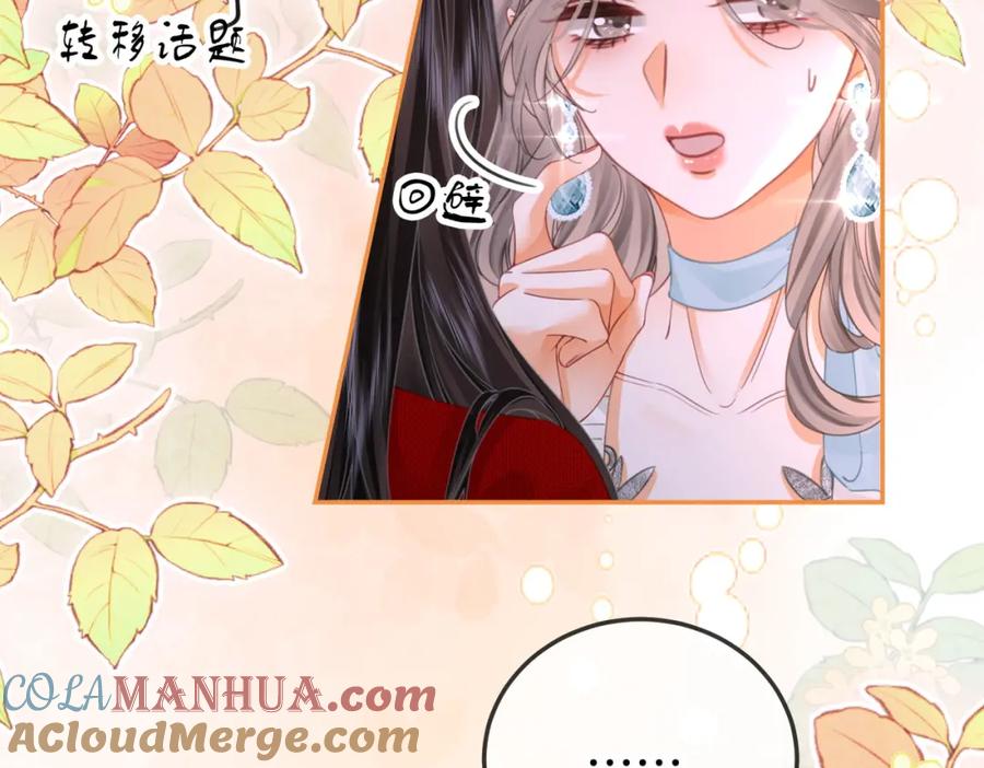 顾小姐和曲小姐 第56话 睡顾熙之家 第25页