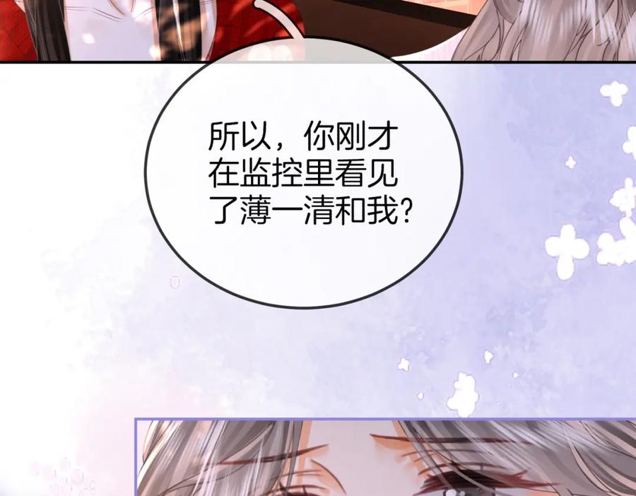 顾小姐和曲小姐 第56话 睡顾熙之家 第19页