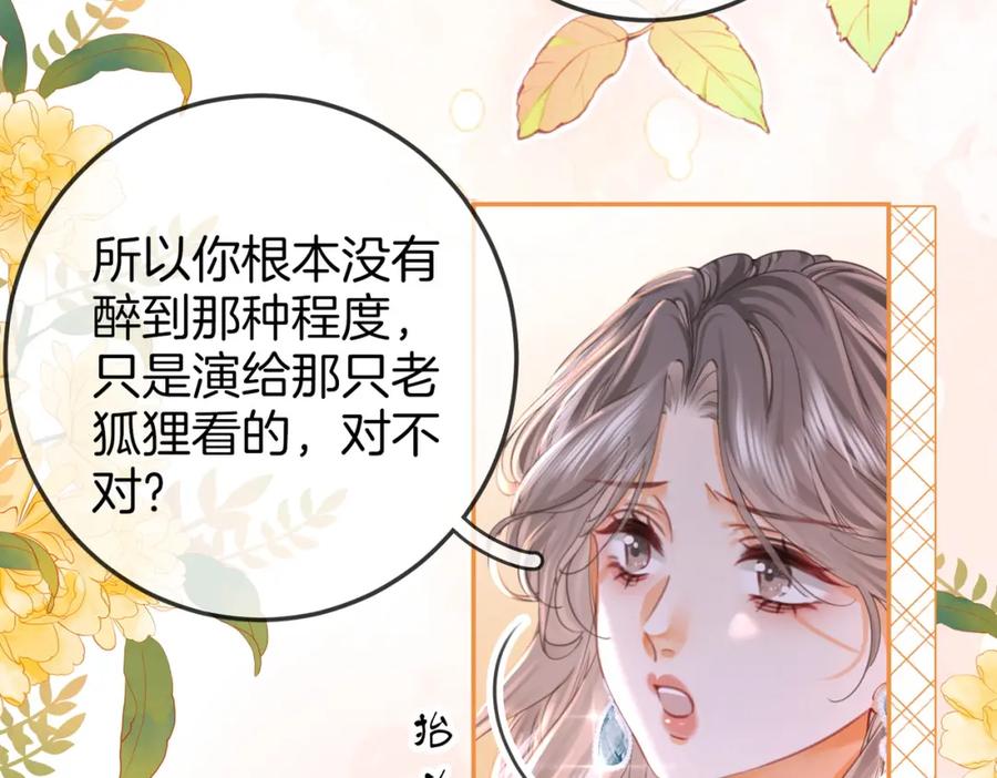 顾小姐和曲小姐 第56话 睡顾熙之家 第27页