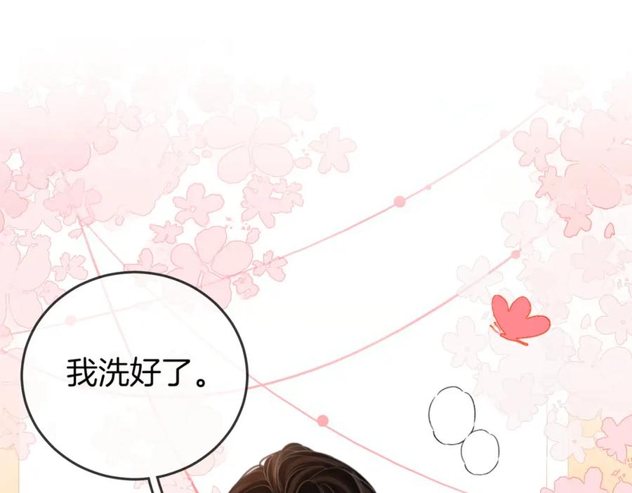 顾小姐和曲小姐 第56话 睡顾熙之家 第84页