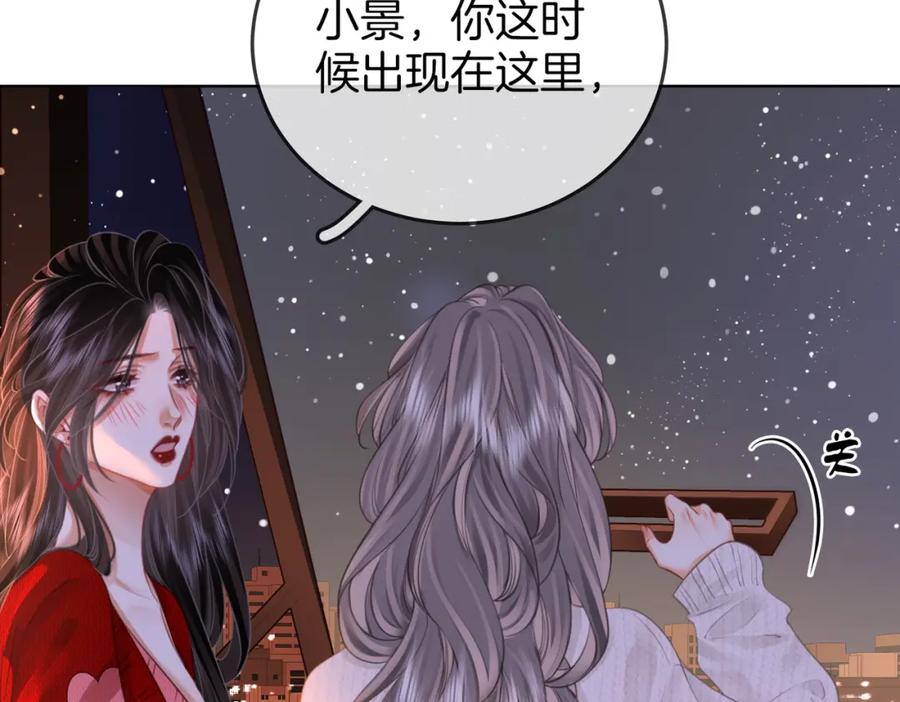 顾小姐和曲小姐 第56话 睡顾熙之家 第14页