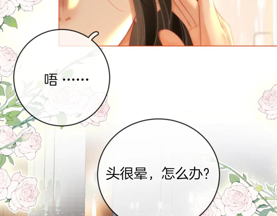 顾小姐和曲小姐 第57话 不讲诚信的她 第42页