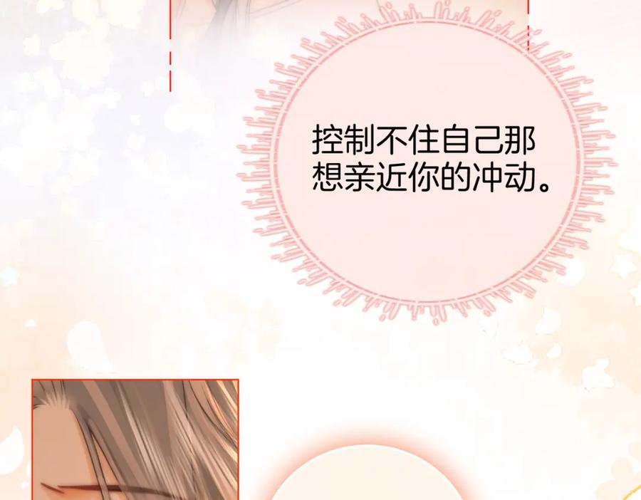 顾小姐和曲小姐 第57话 不讲诚信的她 第65页