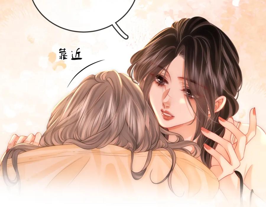 顾小姐和曲小姐 第57话 不讲诚信的她 第87页