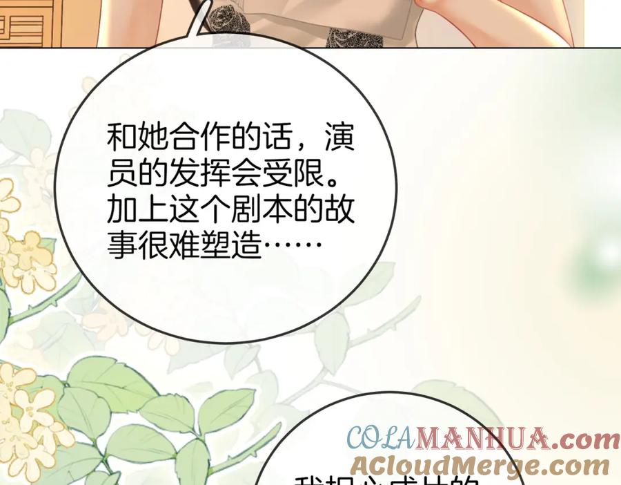 顾小姐和曲小姐 第57话 不讲诚信的她 第34页
