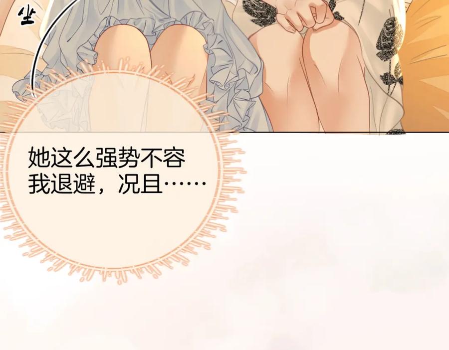 顾小姐和曲小姐 第57话 不讲诚信的她 第15页