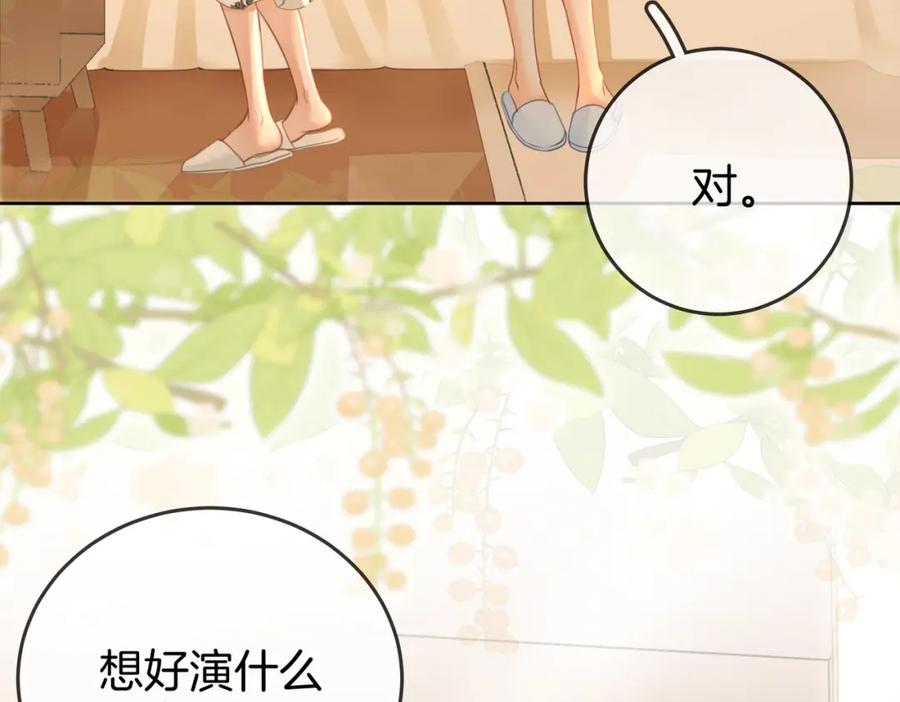 顾小姐和曲小姐 第57话 不讲诚信的她 第23页