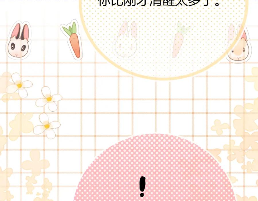 顾小姐和曲小姐 第57话 不讲诚信的她 第39页