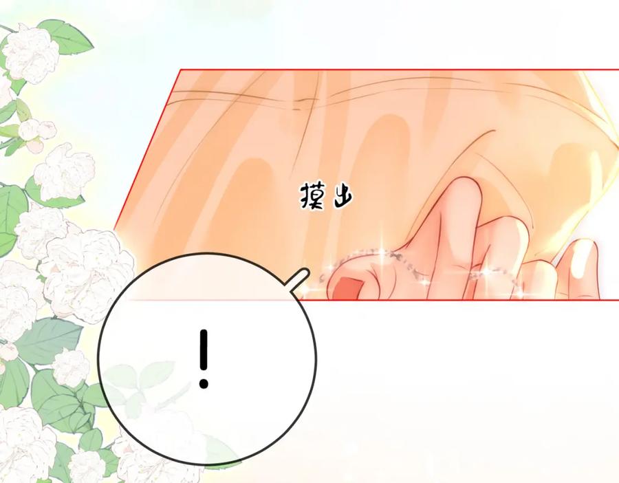 顾小姐和曲小姐 第57话 不讲诚信的她 第90页