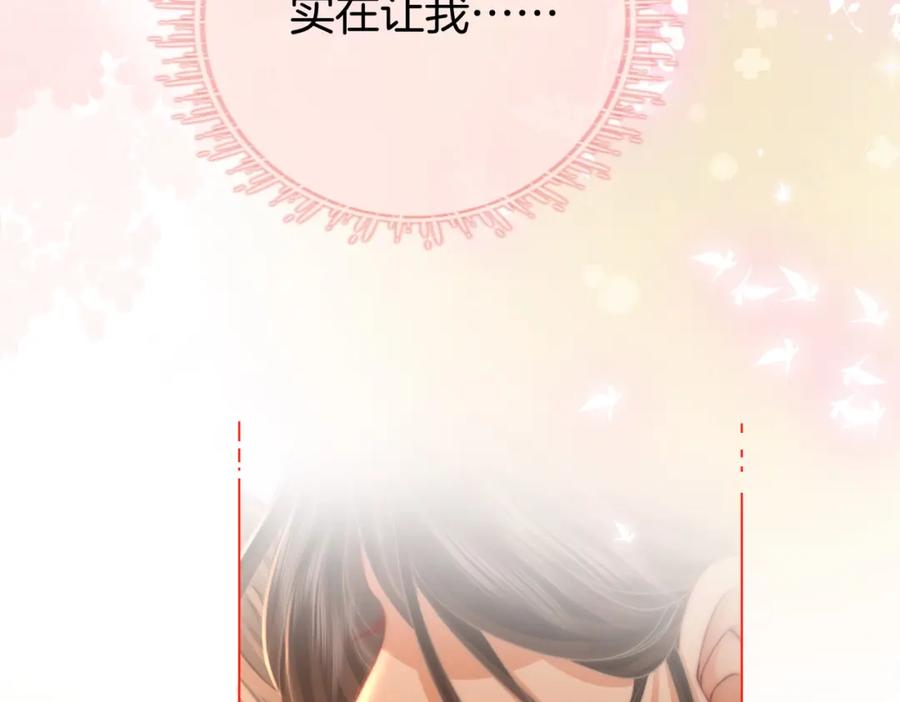 顾小姐和曲小姐 第57话 不讲诚信的她 第63页