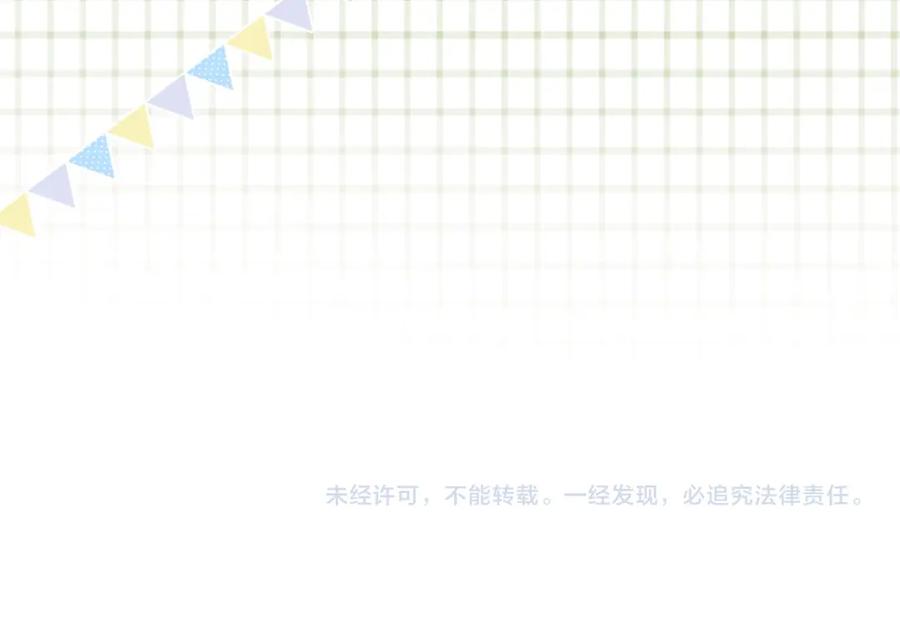 顾小姐和曲小姐 第57话 不讲诚信的她 第95页