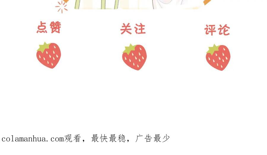顾小姐和曲小姐 第57话 不讲诚信的她 第99页