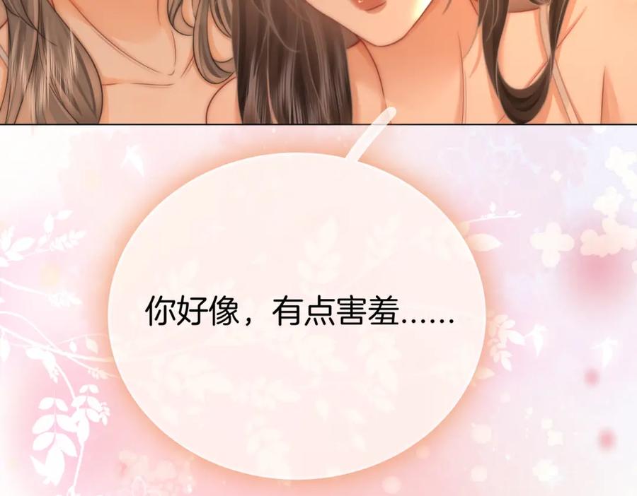 顾小姐和曲小姐 第57话 不讲诚信的她 第59页
