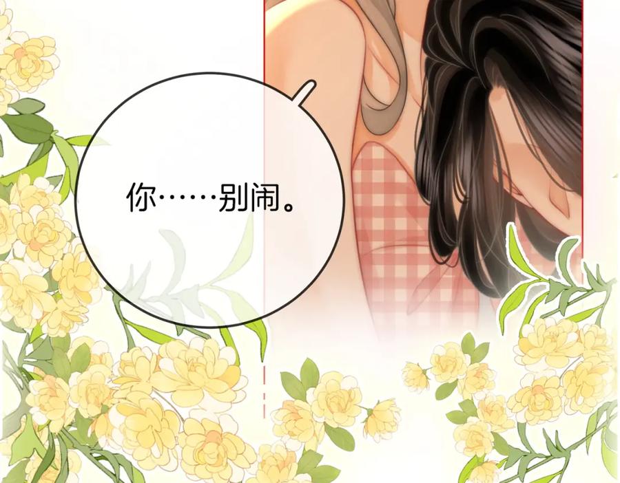 顾小姐和曲小姐 第57话 不讲诚信的她 第48页