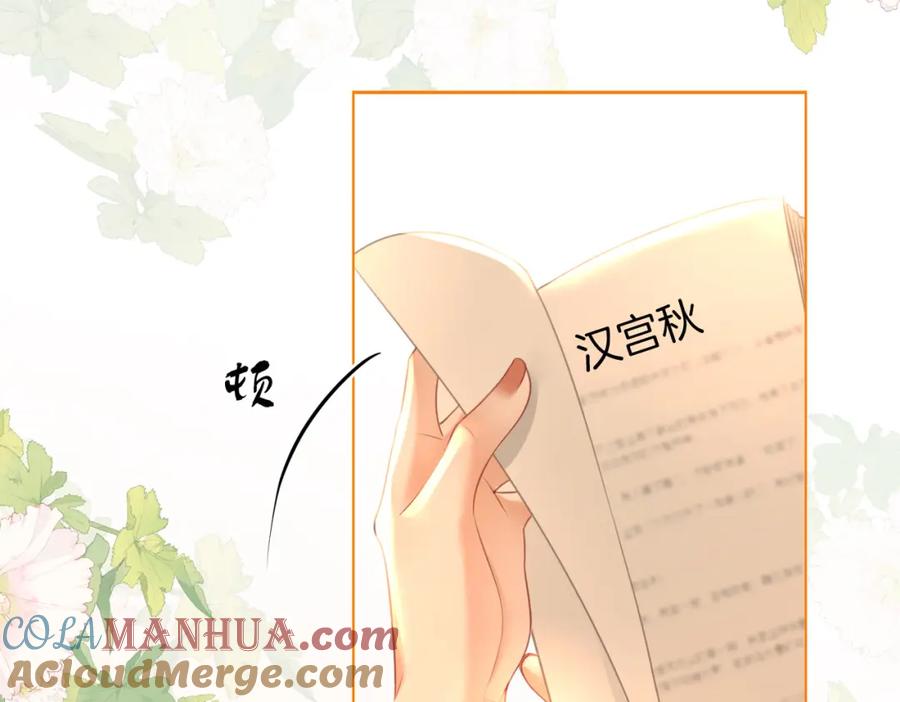 顾小姐和曲小姐 第57话 不讲诚信的她 第28页