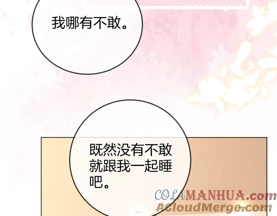 顾小姐和曲小姐 第57话 不讲诚信的她 第7页
