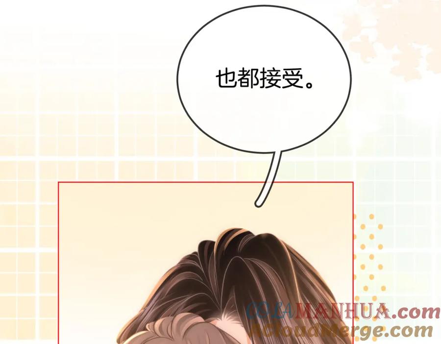 顾小姐和曲小姐 第57话 不讲诚信的她 第88页