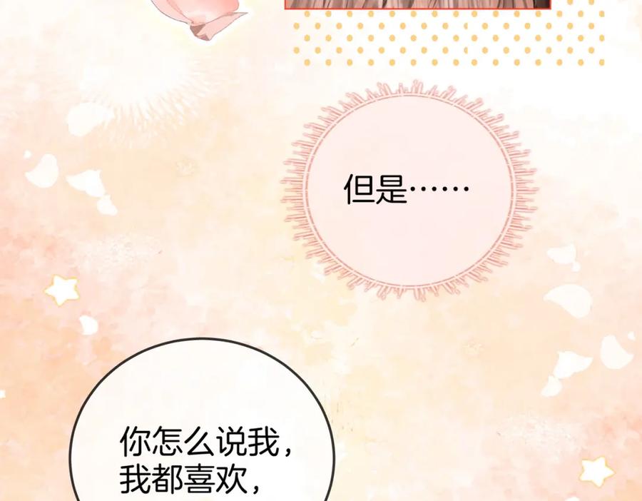 顾小姐和曲小姐 第57话 不讲诚信的她 第86页