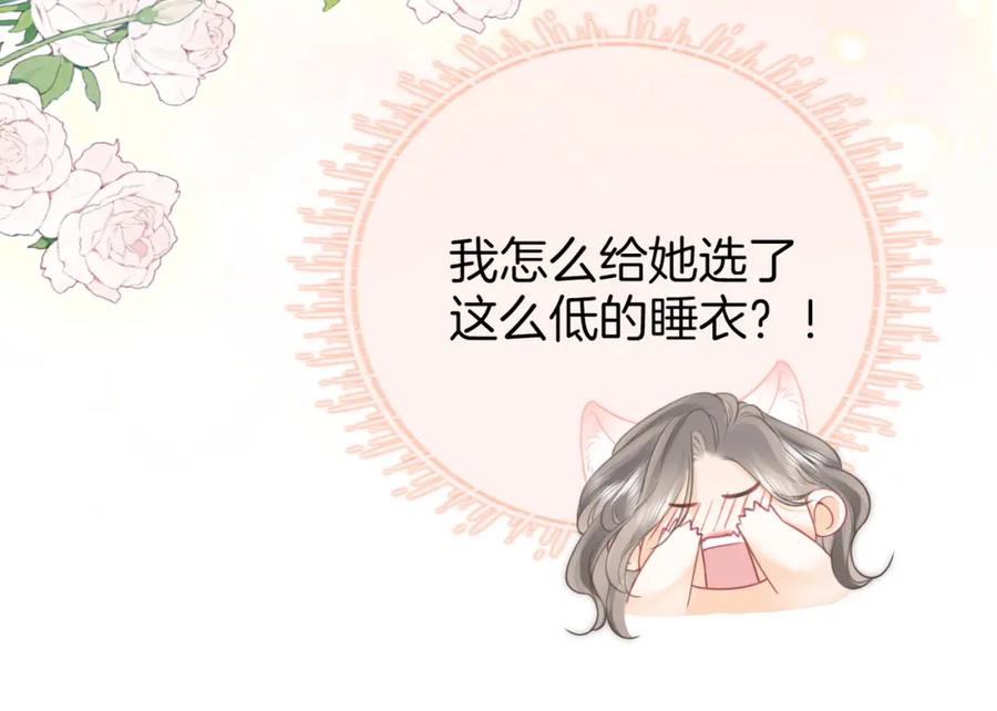 顾小姐和曲小姐 第57话 不讲诚信的她 第54页