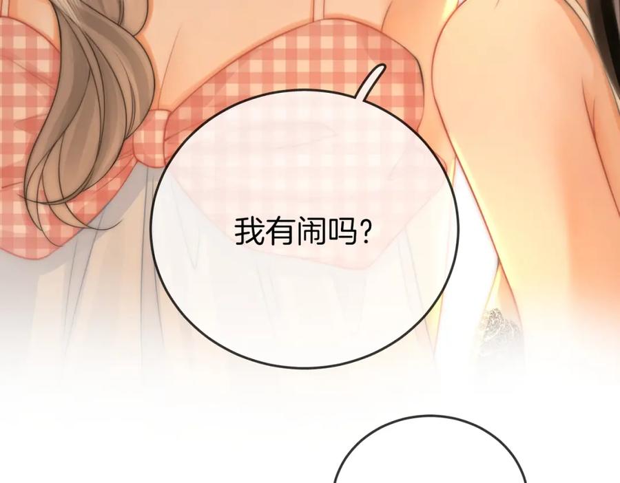 顾小姐和曲小姐 第57话 不讲诚信的她 第50页