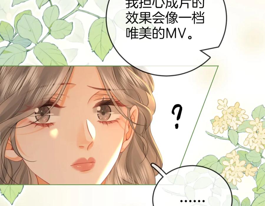 顾小姐和曲小姐 第57话 不讲诚信的她 第35页