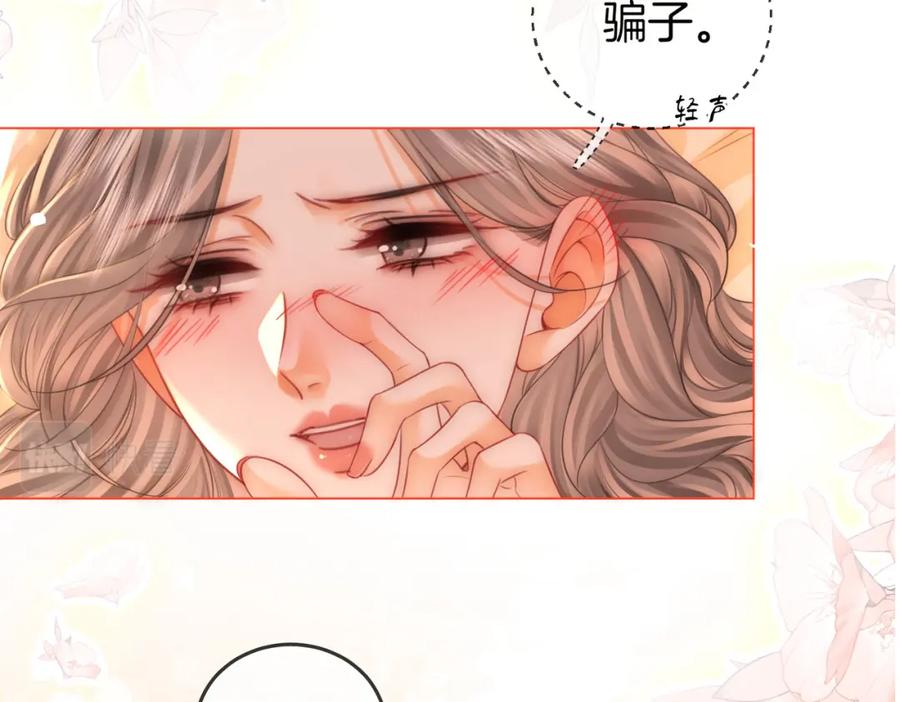 顾小姐和曲小姐 第57话 不讲诚信的她 第84页