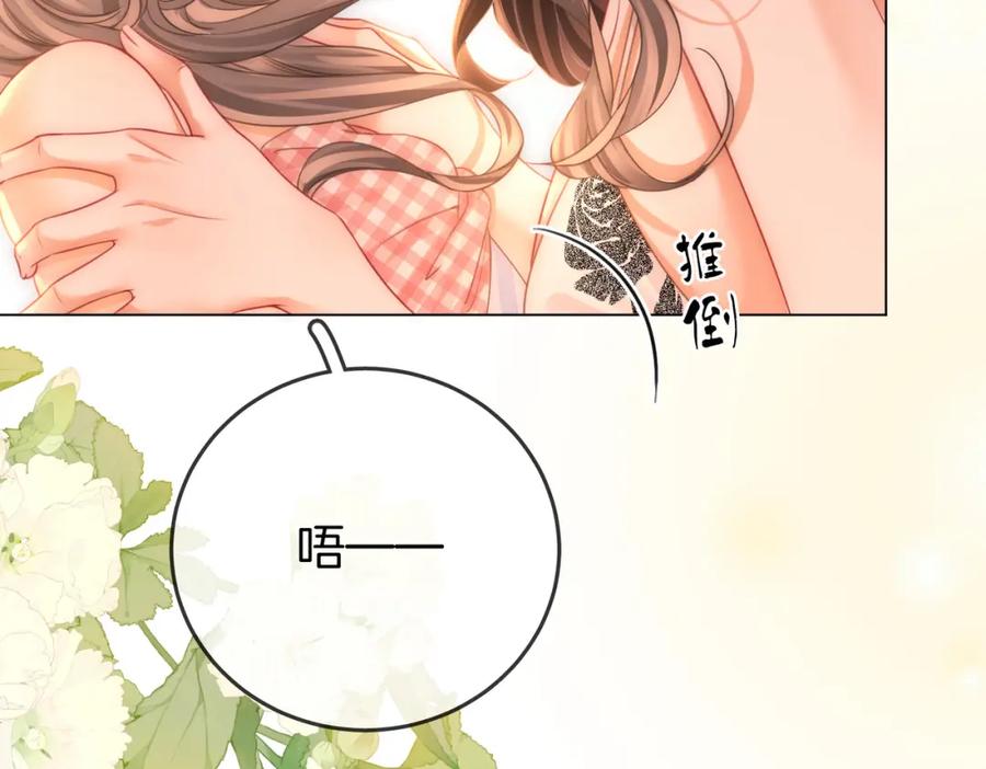 顾小姐和曲小姐 第57话 不讲诚信的她 第74页
